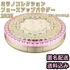 ミラノコレクション フェースアップパウダー 2023 24.0g