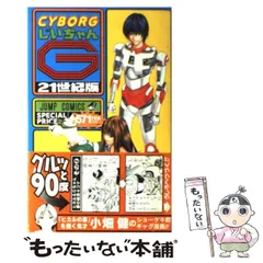 2025年最新】cyborgじいちゃんgの人気アイテム - メルカリ 2025年最新】cyborgじいちゃんgの人気アイテム - メルカリ