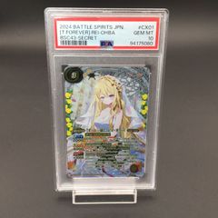 PSA10 ずっと一緒に レイ・オーバ 契約X バトルスピリッツ - メルカリ