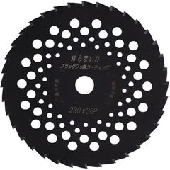 【草刈用 刈払機 チップソー】刈らまいか ブラック 230×36 1枚