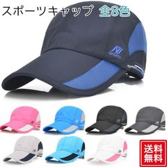 スポーツキャップ レディース メンズ  キャップ スポーツ アウトドア ジョギング 日よけ 人気 おすすめ ジュニア 春 夏 秋 送料無料 ギフト プレゼント