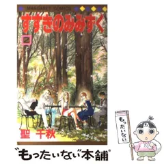 2025年最新】すすきのみみずくの人気アイテム - メルカリ