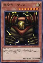 【中古】遊戯王 WPP4-JP012[N]：雷魔神-サンガ