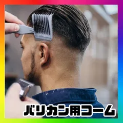 2025年最新】フェードバリカンの人気アイテム - メルカリ