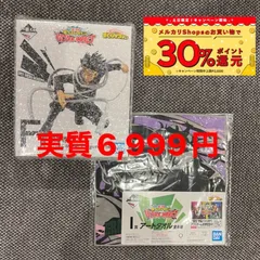 一番くじ ヒロアカ 相澤消太 アートタオル付き