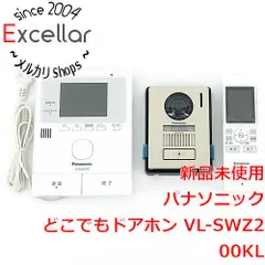 2025年最新】パナソニック ドアホン 子機の人気アイテム - メルカリ
