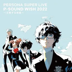 ペルソナスーパーライブ 先行上映会 特典 アクリルキーホルダー 未使用品 2025年最新】PersonA super liveの人気アイテム - メルカリ