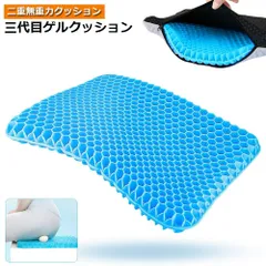 ゲルクッション 第三代 ジェルクッション 二重構造 無重力 ハニカム構造 高品質ゲル 蒸れない 美尻 座り心地抜群 座布団 テレワーク オフィス 車 車椅子 自宅用 ギフト 洗えるカバー付き