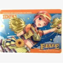 ☆映画五等分の花嫁☆FIVE  Cheerleader  ブラインドコレクションシート〈中野一花〉