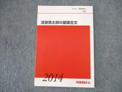 2024年最新】基礎問題古文の人気アイテム - メルカリ