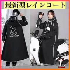 レインコート防水 男女兼用サイズ フェイスカバー 手甲カバー 梅雨 雨具　253