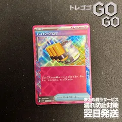 ハイパーアロマ【ACE】{055066} [SV5a] クリムゾンヘイズのサムネイル