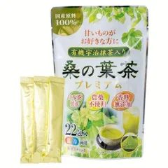 さっこ様専用【アウトレット】桑✖️有機抹茶 粉末スティック さっこ様専用【アウトレット】桑✖️有機抹茶 粉末スティック