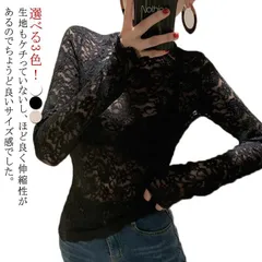 レース tシャツ レディース トップス ブラウス 長袖 レースシャツ 総レース 花柄 レースtシャツ インナー ハイネック 秋 冬 通勤 透け感 セクシー おしゃれ 着回し 重ね着 通勤 春 着痩せ #jzxd1162