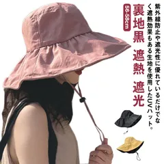 UVカット帽子 レディース ハット つば広 UVカット 帽子 日除け 紫外線対策 UVカットハット 春夏 折りたたみ あご紐 小顔効果 撥水加工 ブラックコーティング 裏地黒 遮熱 遮光 旅行 アウト#erika5667