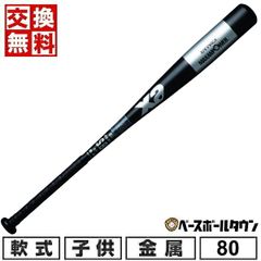 AmazingAXIS 長尺トレーニングバット 90cm 780g Jr.サイズ - メルカリ