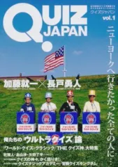 2026年最新】アメリカ横断ウルトラクイズ 本の人気アイテム - メルカリ