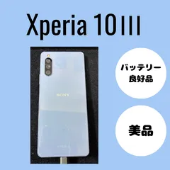 【純正買取品】Xperia10Ⅲ（エクスペリア）　ブルー（青）　美品　バッテリー良好品