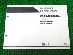 2024年最新】GS400 SUZUKIの人気アイテム - メルカリ