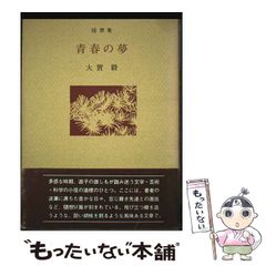 【中古】 一夜が結んだ絆/ハーパーコリンズ・ジャパン/シャロン・ケンドリック Amazon.co.jp: 一夜が結んだ絆 (ハーレクイン・セレクト) 電子