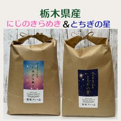 にじのきらめき＆とちぎの星のサムネイル