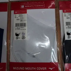 投げ売りセール　２枚セット　ミズノブレスサーモスポーツマスク　ホワイトのサムネイル