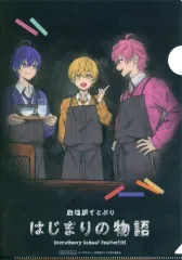 【中古】クリアファイル るぅと＆さとみ＆ななもり。(すとろべりーぷりんす) 黒板アートB5クリアファイル 「劇場版すとぷり はじまりの物語～Strawberry School Festival!!!～」 入場者特典 第4弾
