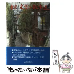Rubicon Hearts コピー誌 京都、春。 ポスカ 武内崇 小林尽 メルカリ