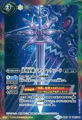 バトスピ　初期レリーフ　ブレイヴ Amazon.co.jp: バトルスピリッツ 究極新星剣ゼロソード（Mレア