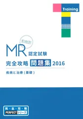 2025年最新】mr認定試験の人気アイテム - メルカリ