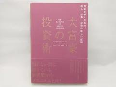 大富豪の投資術 マーク・モーガン フォード 714ubQUlTsL._AC_UL210_SR210,