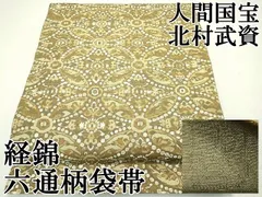 2025年最新】北村武資の人気アイテム - メルカリ 