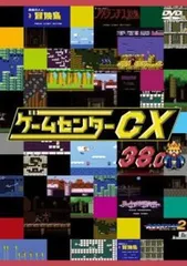 ゲームセンターCX 1〜6巻セット Yahoo!オークション -「ゲームセンターcx dvd セット」の落札