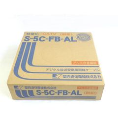 【色指定】地デジ,ＢＳ，ＣＳ，ＣＡＴＶ対応同軸ケーブル　Ｓ５Ｃ－ＦＢ－ＡＬ　100ｍ巻 （編組材料　アルミ合金線タイプ）