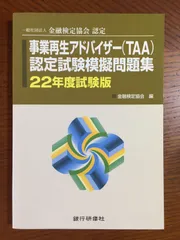 2024年最新】事業再生アドバイザーの人気アイテム - メルカリ