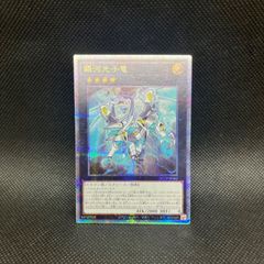 遊戯王 神芸学都アルトメギア シークレットレア - メルカリ