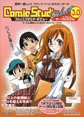 2026年最新】ComicStudio 3.0の人気アイテム - メルカリ