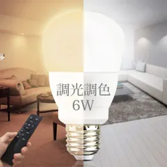 2024年最新】LED電球 60w リモコン操作 e26口金 一の人気アイテム