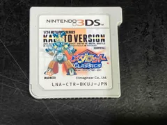 ニンテンドー3DS メダロット クラシックス カブトVer. 【箱、取説無し】