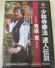 2025年最新】少林寺拳法 [DVD]の人気アイテム - メルカリ