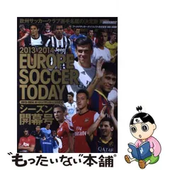 2024年最新】EUROPE soccer todayの人気アイテム - メルカリ