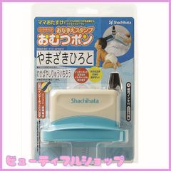 【特価】シャチハタ おなまえスタンプ おむつポン ゴム印 メールオーダー式 GAB-A/MO