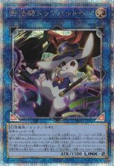 影法師トップハットヘア (25thシークレットレア) INFO-JP052 インフィニット・フォビドゥン 遊戯王 トレカ道