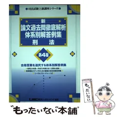 司法試験　論文過去問解析講座(値下げ可能) アガルートの司法試験論文過去問解析講座：リアルな評判とベスト