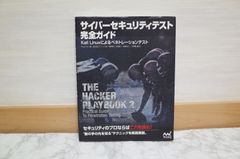 541bb64   サイバーセキュリティテスト完全ガイド ~Kali Linuxによるペネトレーションテスト~