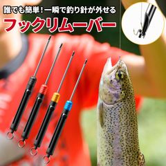 Morisho フック リムーバー リリーサー クイック 釣り 針 外し 小型 軽量 コンパクト ステンレス 簡単 操作 ホルダー 金具 釣り具 ゴールド