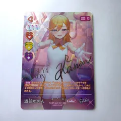 ラブカ　ラブライブ！スーパースター！　渋谷かのん　エネルギー　SECE ラブカ ラブライブ！スーパースター！ 渋谷かのん エネルギー