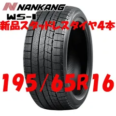 織り柄チェック Ice X 195/60R17 スタッドレスタイヤ ホイール4本