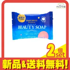シャボン玉 化粧石けん ビューティーソープ  100g 2個セット まとめ売り