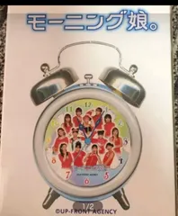 モーニング娘。　矢口真里　目覚まし時計 2025年最新】モーニング娘 目覚まし時計の人気アイテム - メルカリ